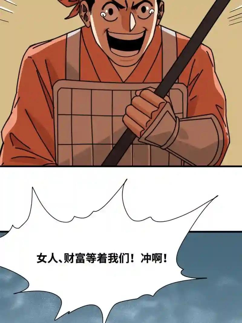 213 痛扁倭寇