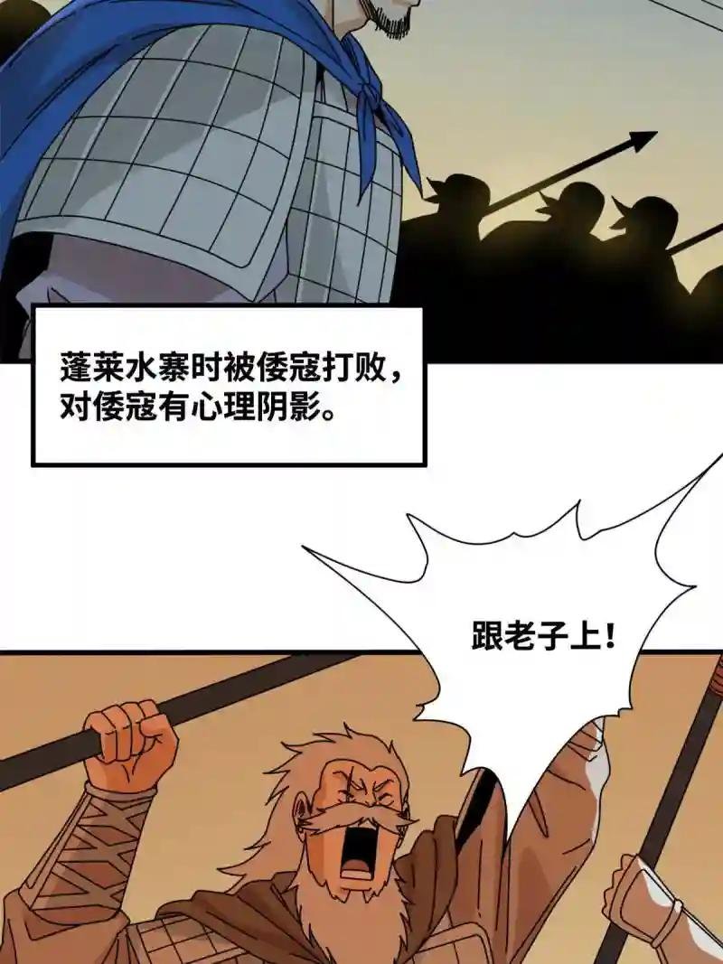 213 痛扁倭寇