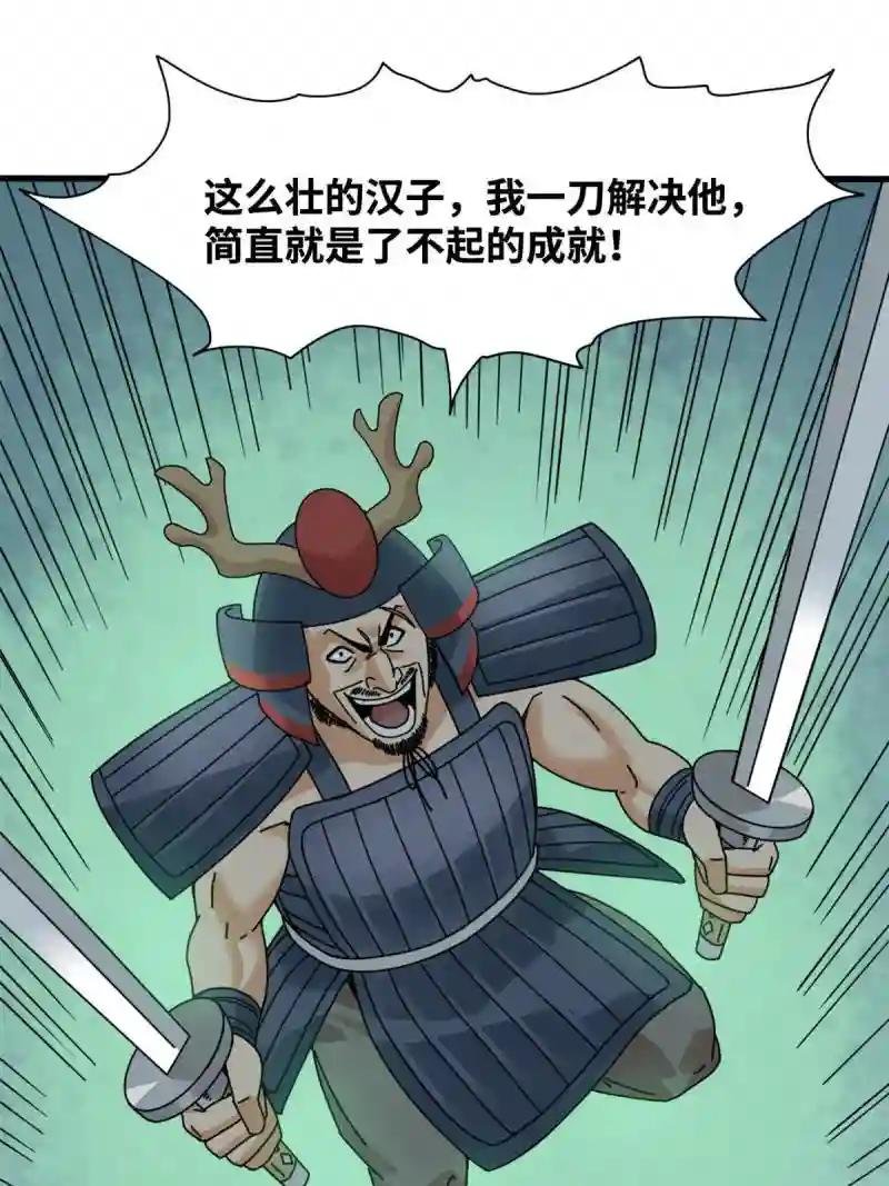 213 痛扁倭寇