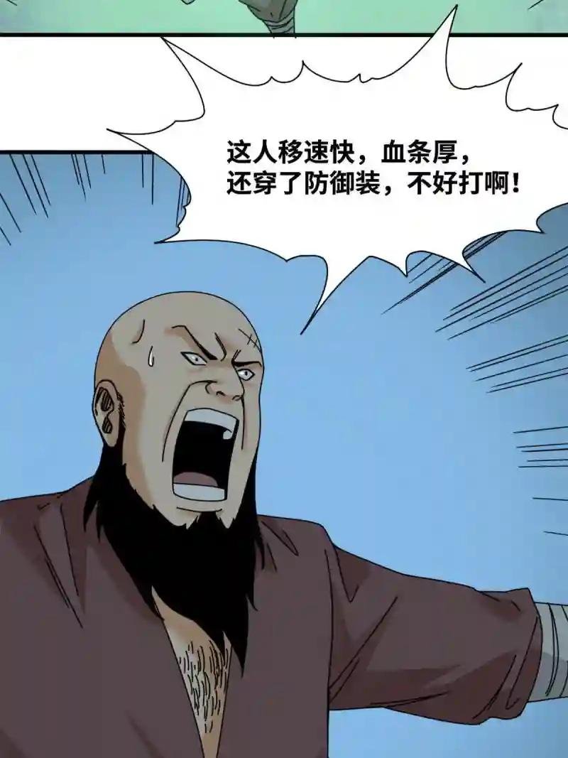 213 痛扁倭寇