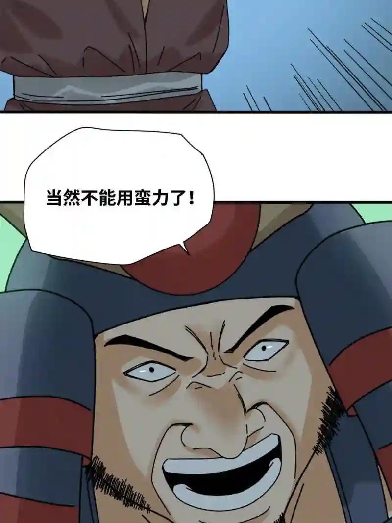 213 痛扁倭寇
