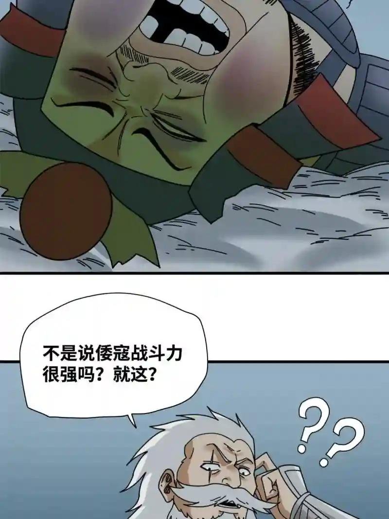 213 痛扁倭寇