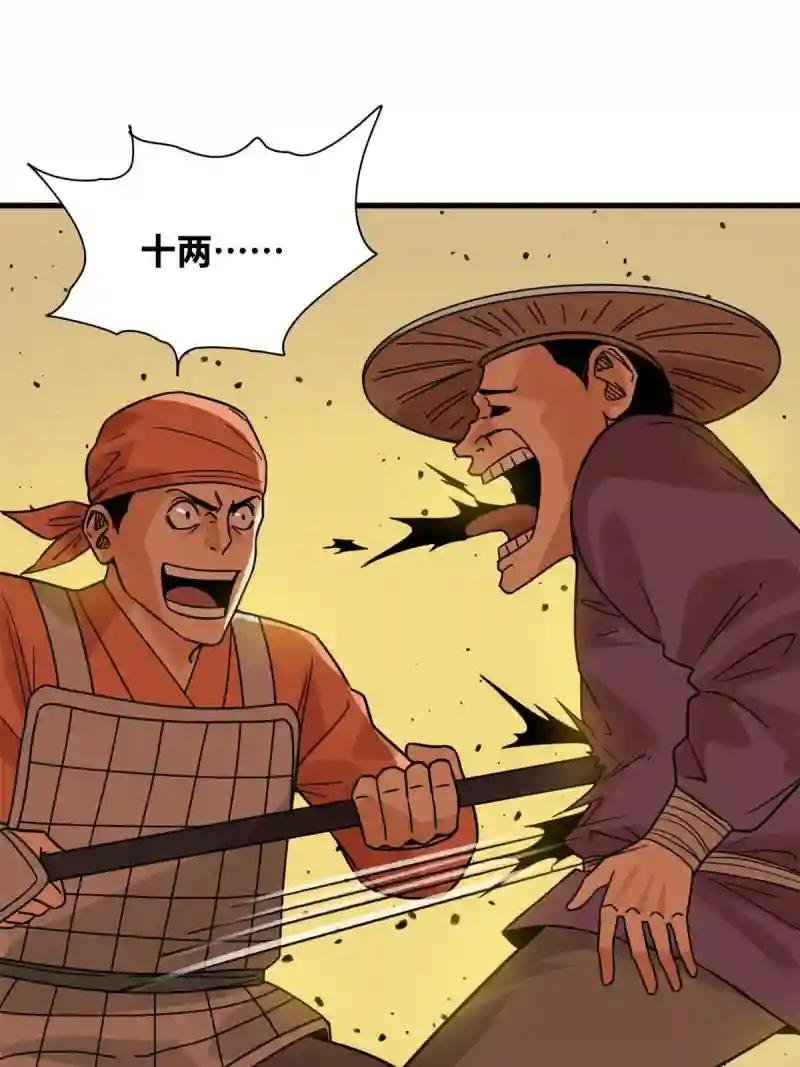 214 太子以下犯上