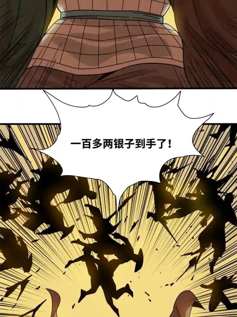 214 太子以下犯上