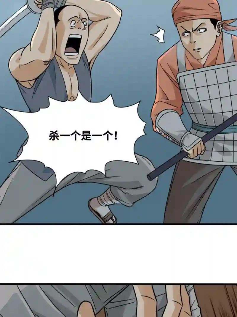 214 太子以下犯上