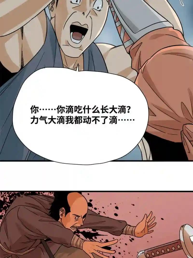 214 太子以下犯上
