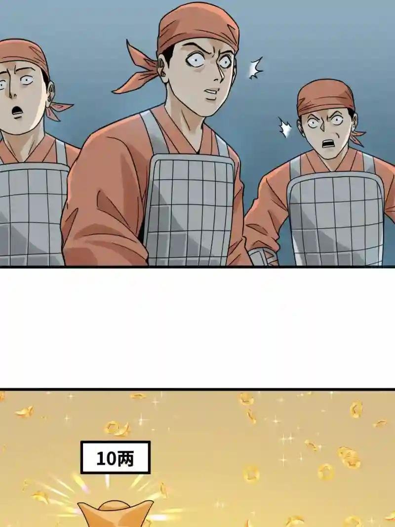 214 太子以下犯上