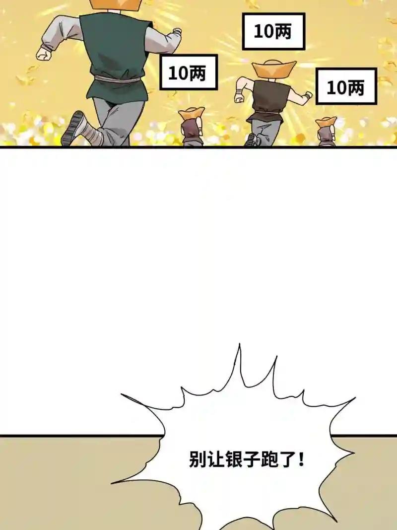 214 太子以下犯上