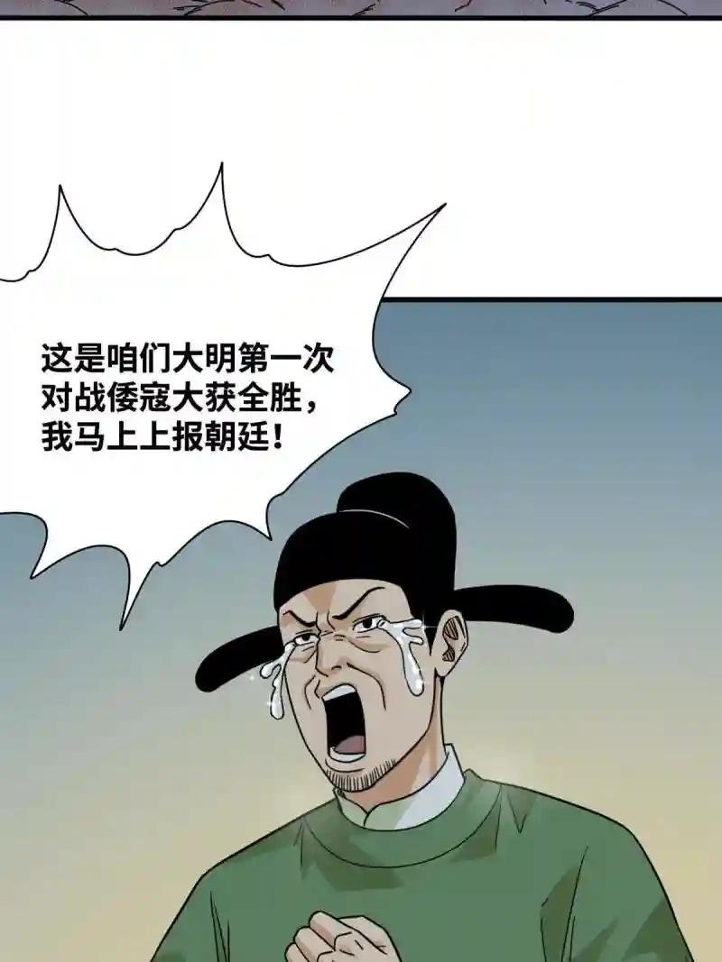 214 太子以下犯上