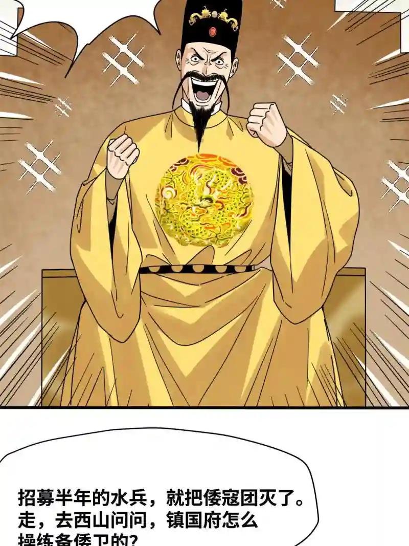 214 太子以下犯上