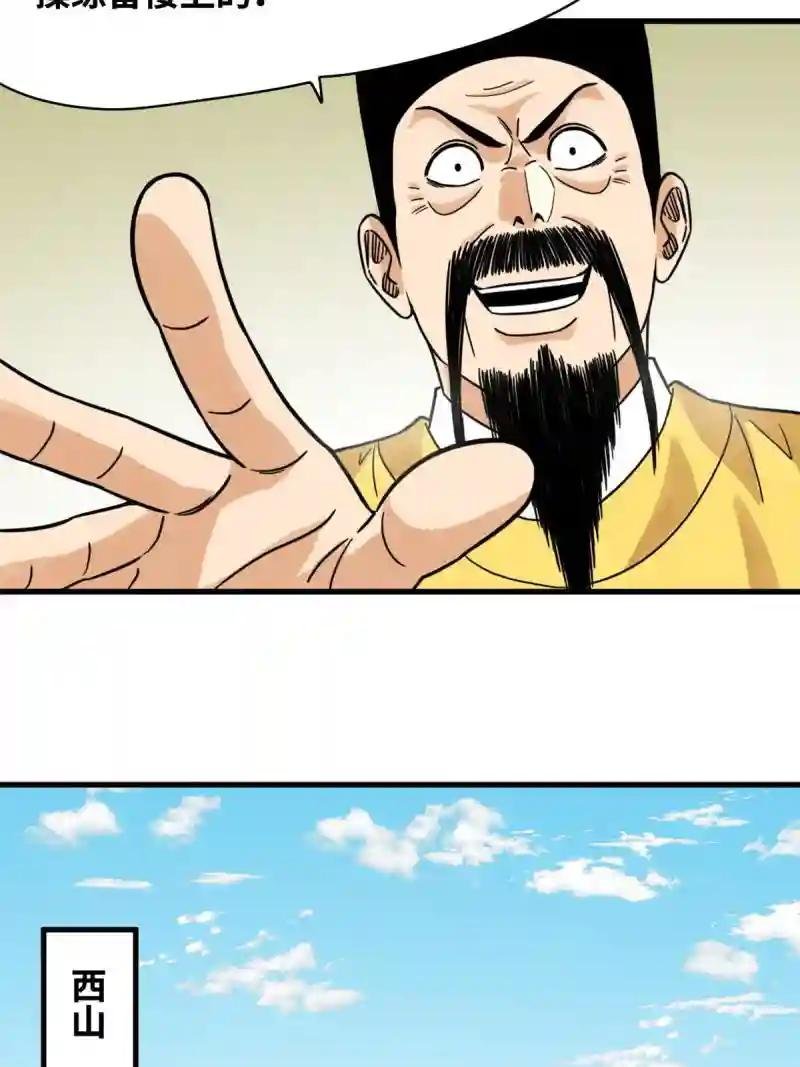 214 太子以下犯上