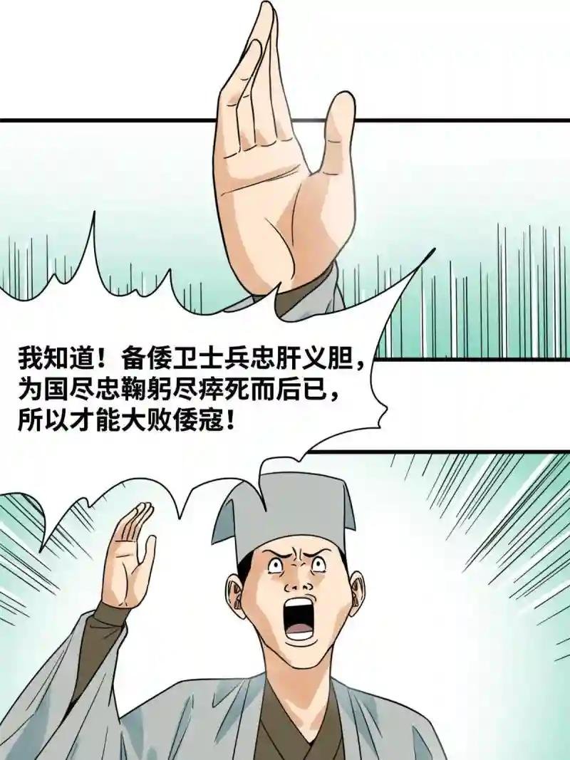214 太子以下犯上