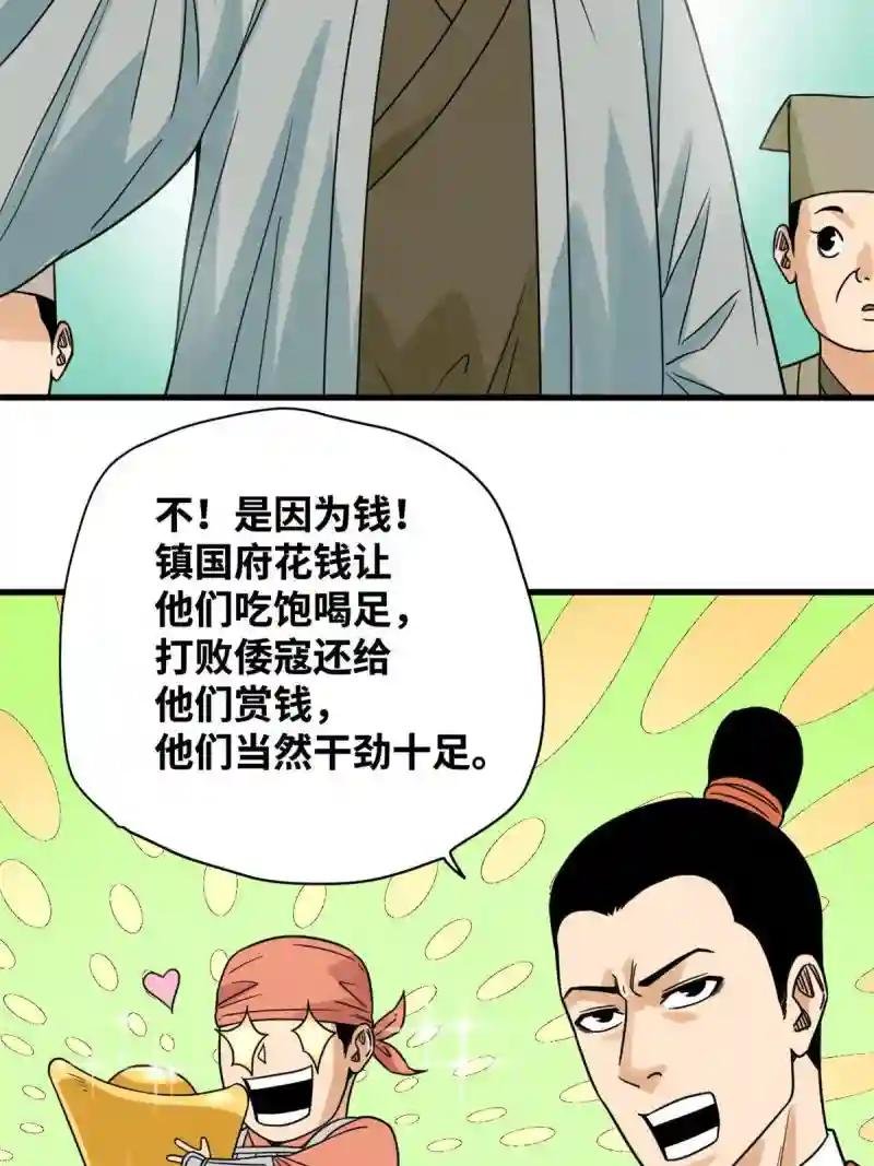 214 太子以下犯上