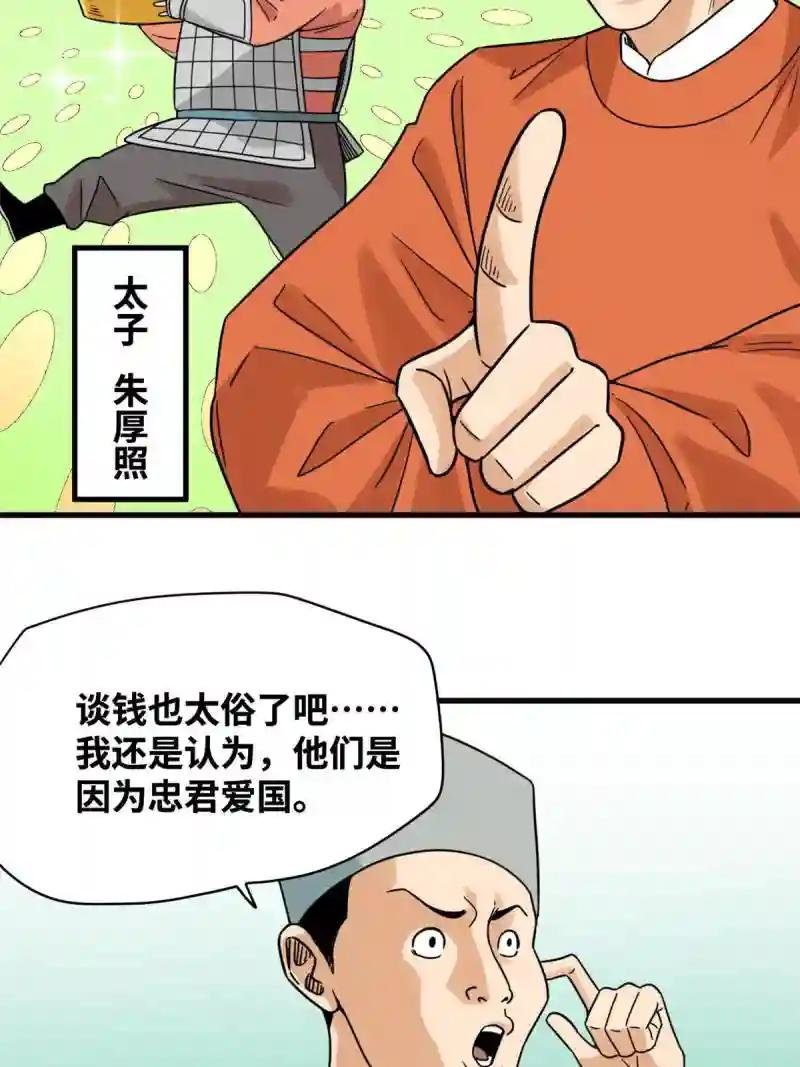 214 太子以下犯上