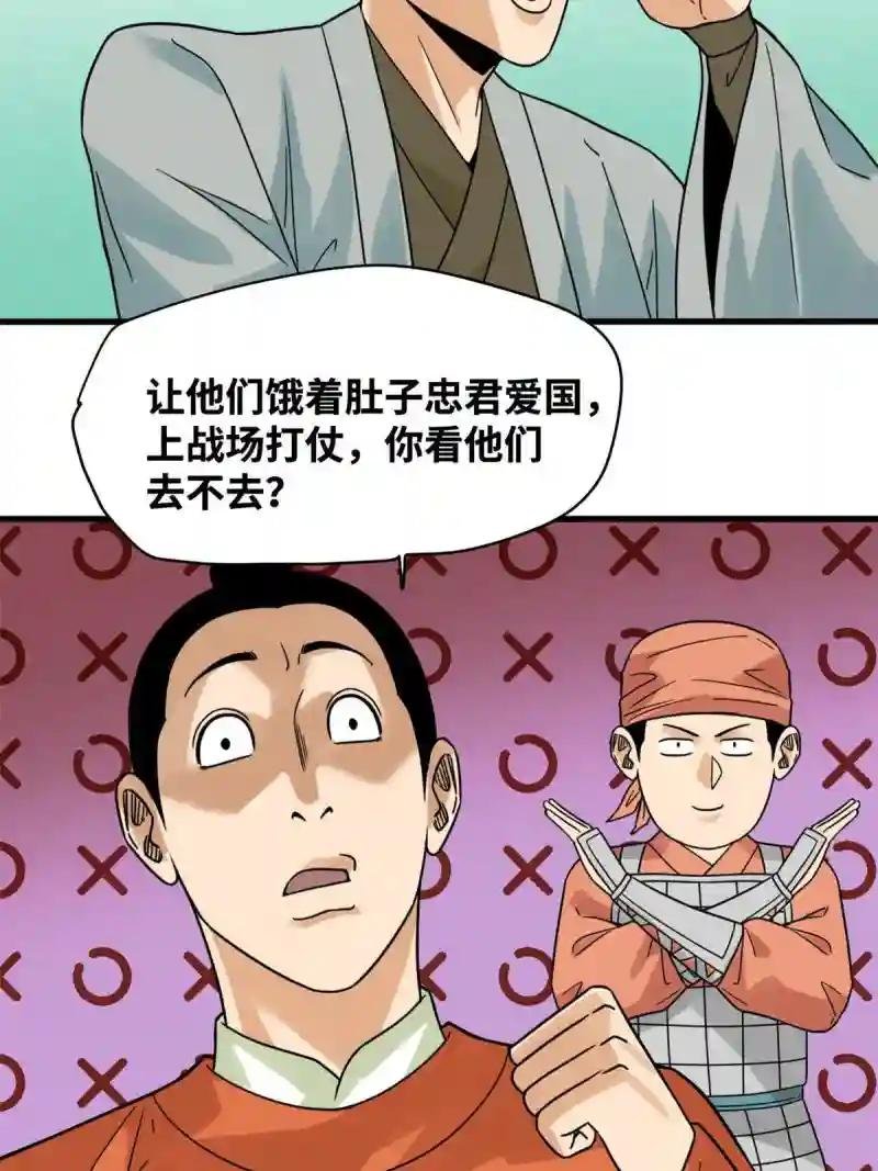 214 太子以下犯上