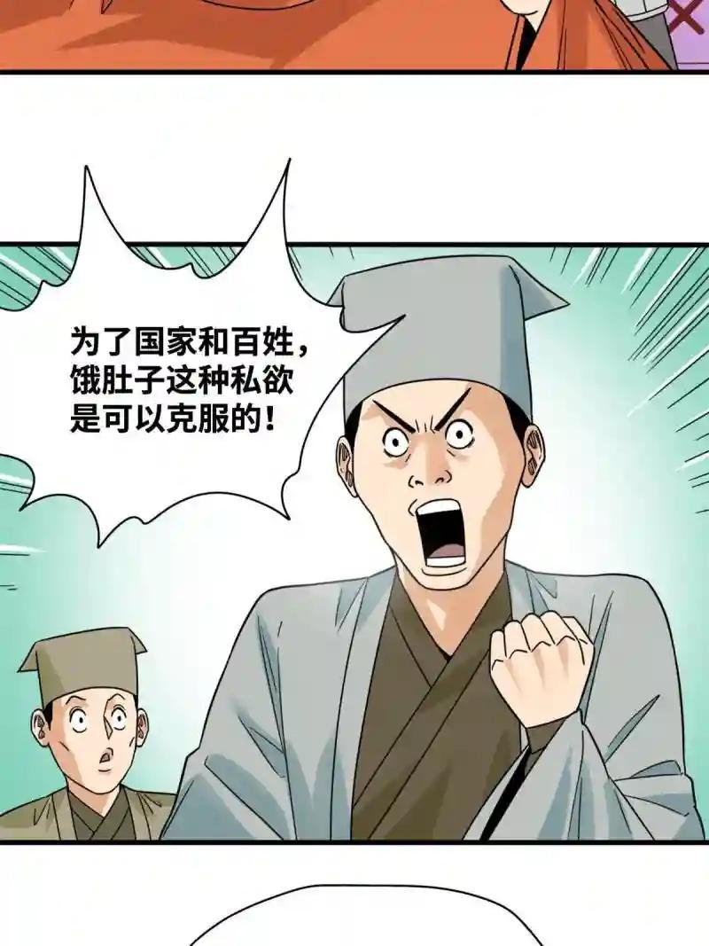 214 太子以下犯上
