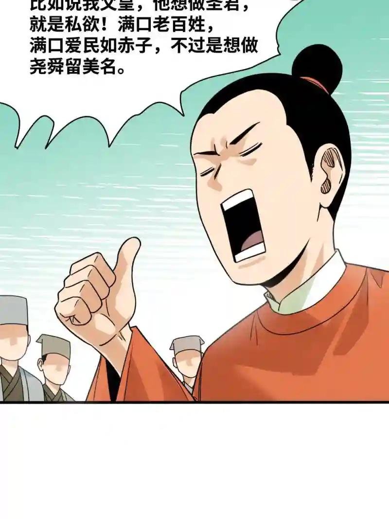 214 太子以下犯上