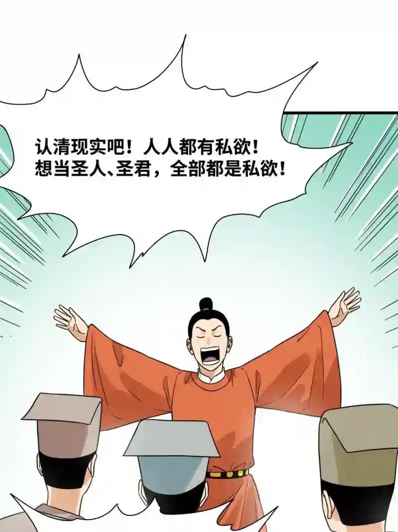 214 太子以下犯上