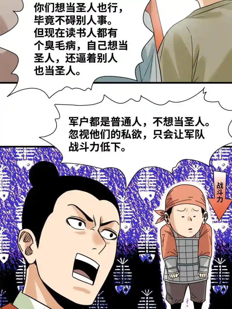 214 太子以下犯上