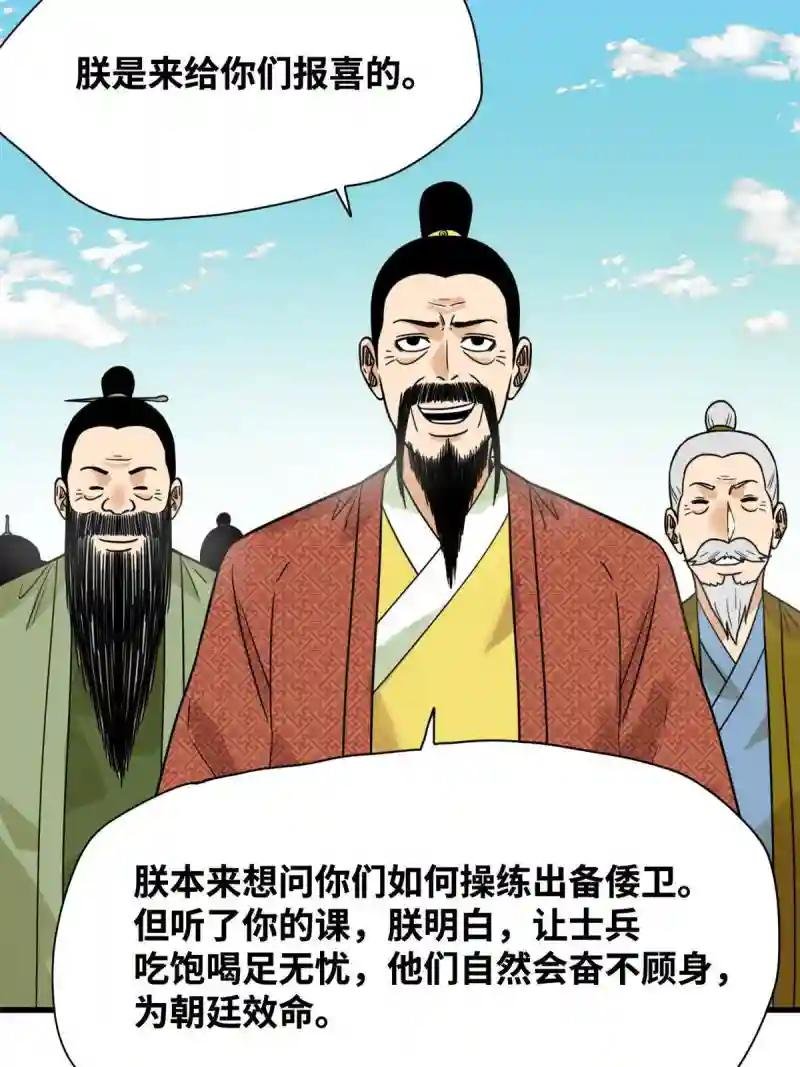 214 太子以下犯上