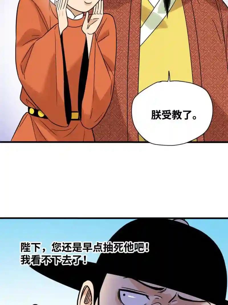 214 太子以下犯上