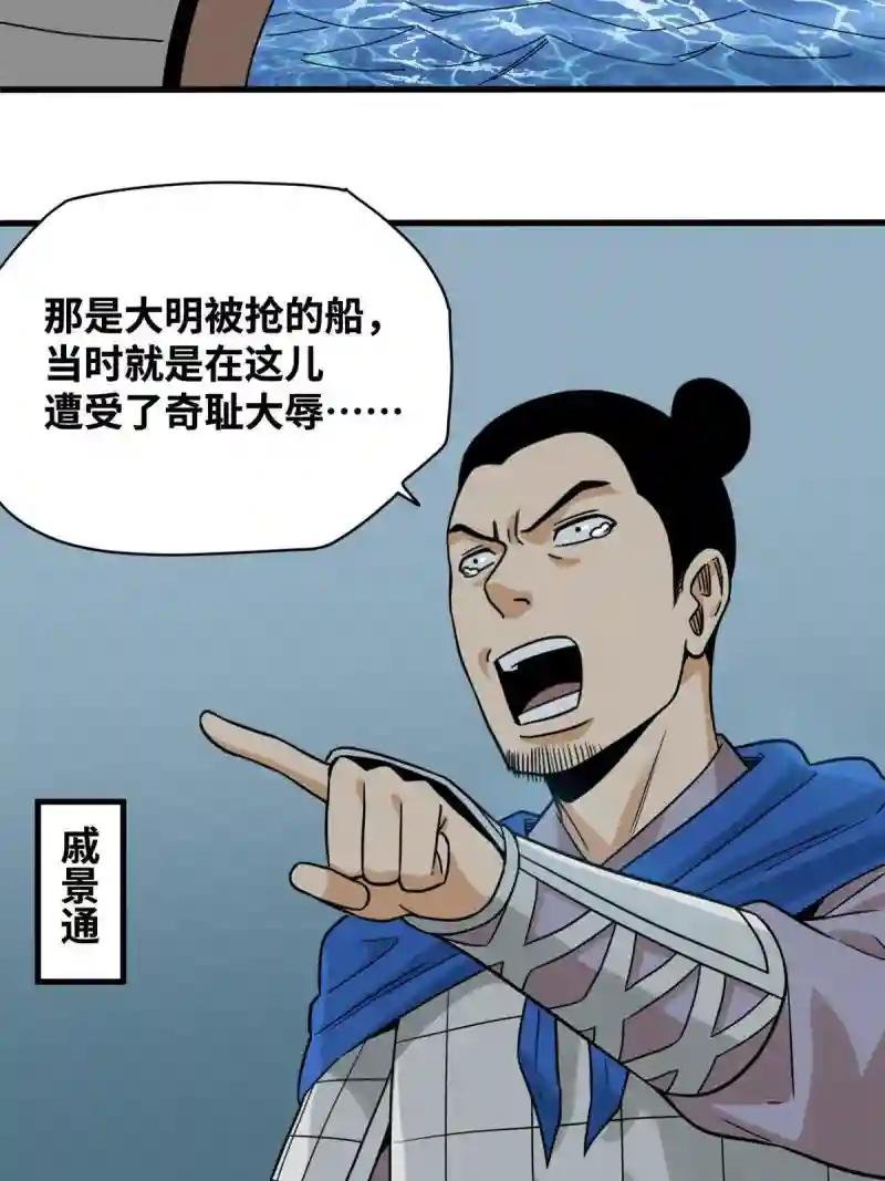 215 戚景通拜师