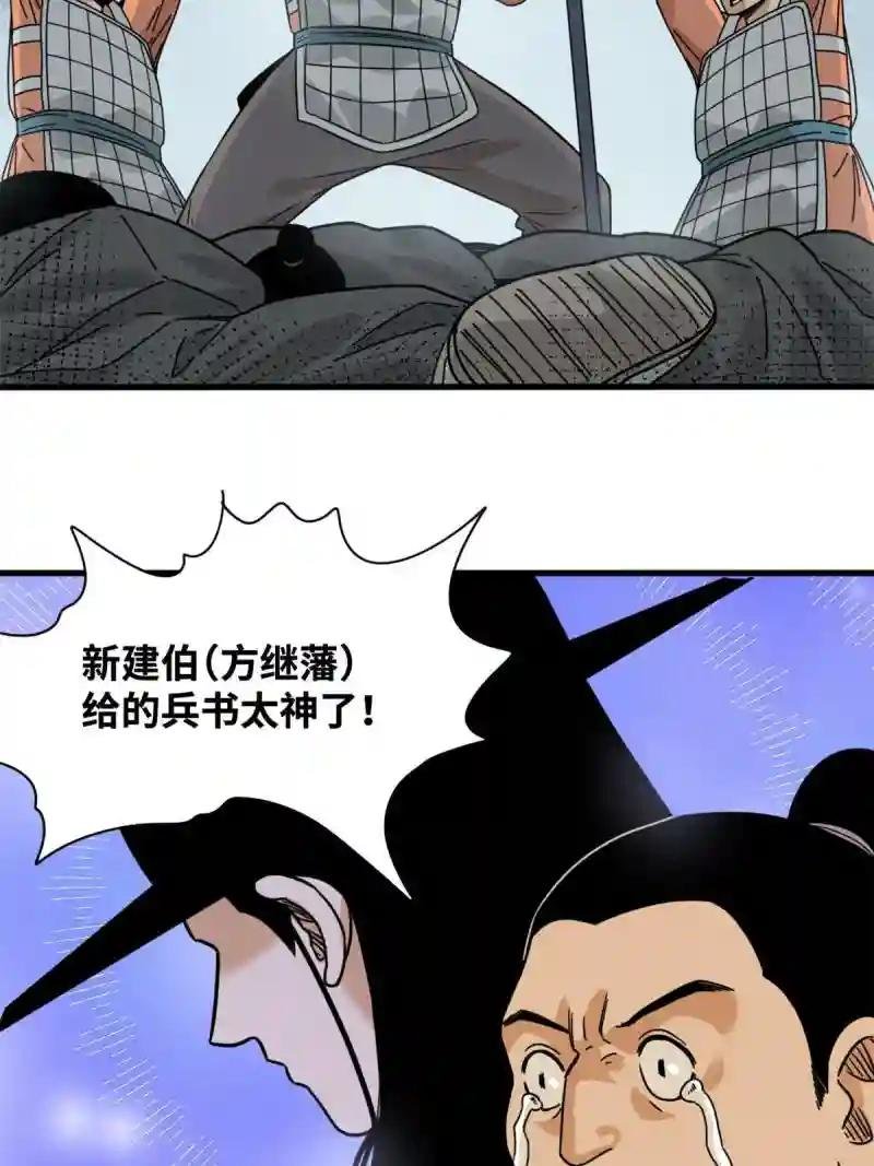 215 戚景通拜师