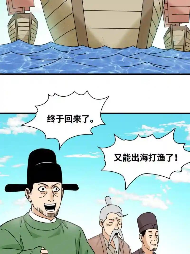 215 戚景通拜师