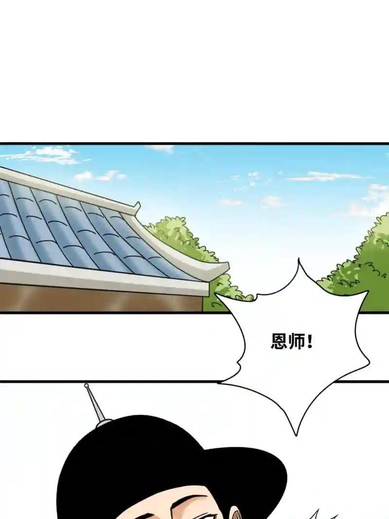 215 戚景通拜师