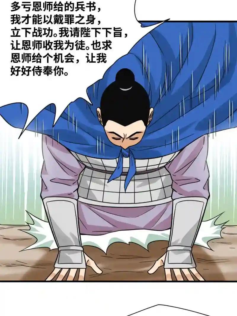 215 戚景通拜师