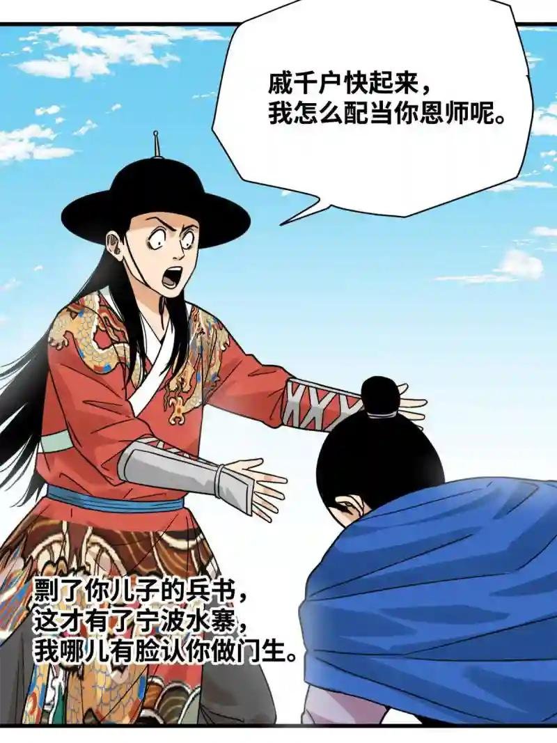 215 戚景通拜师