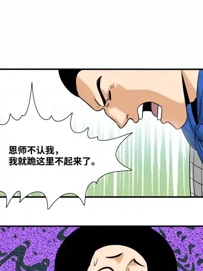 215 戚景通拜师