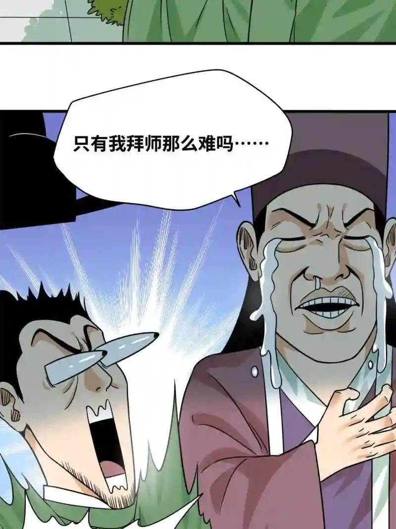 215 戚景通拜师