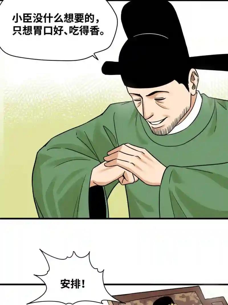216 十三香
