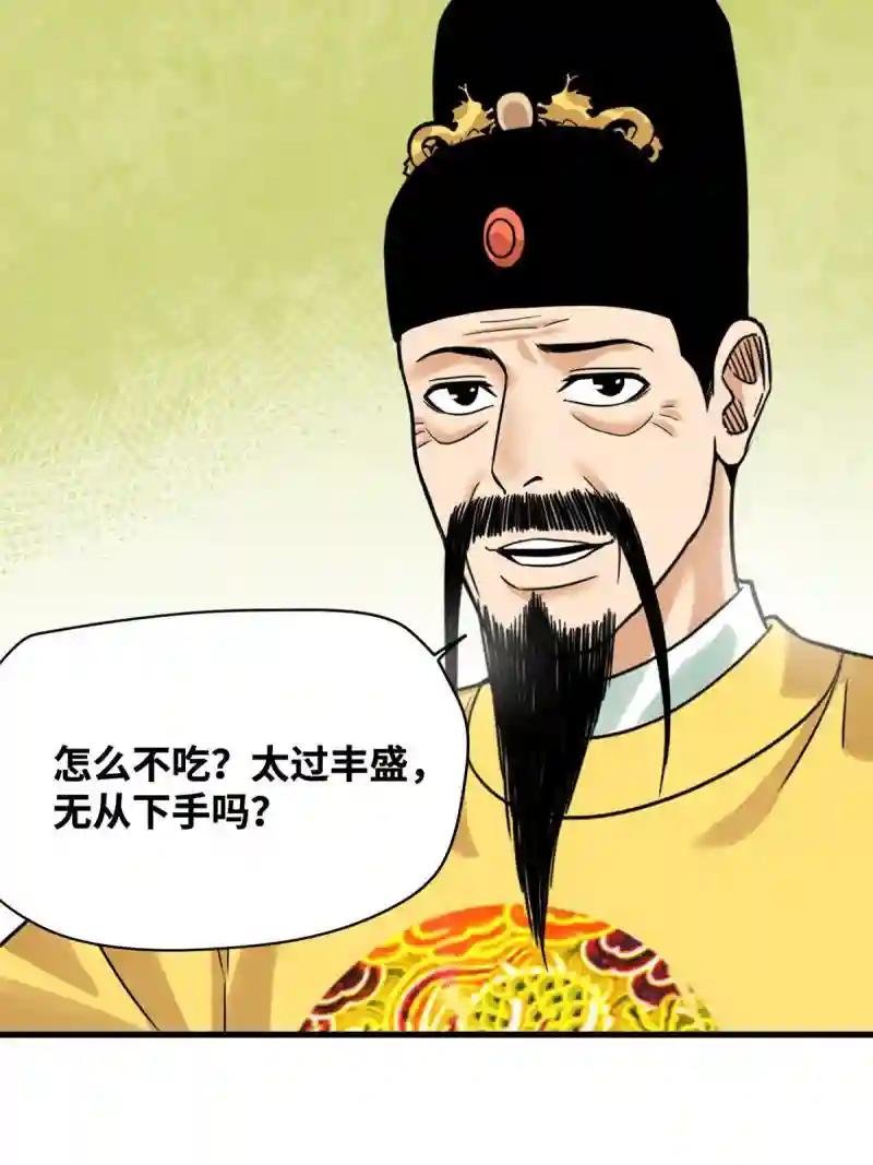 216 十三香