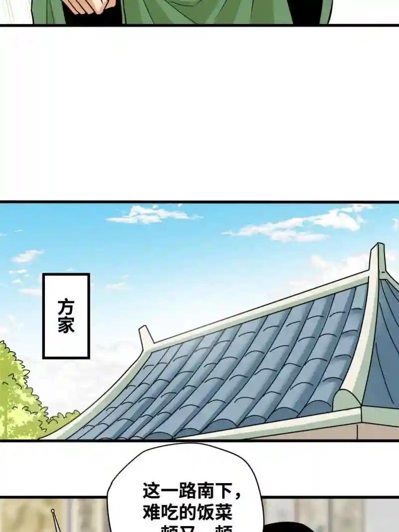 216 十三香