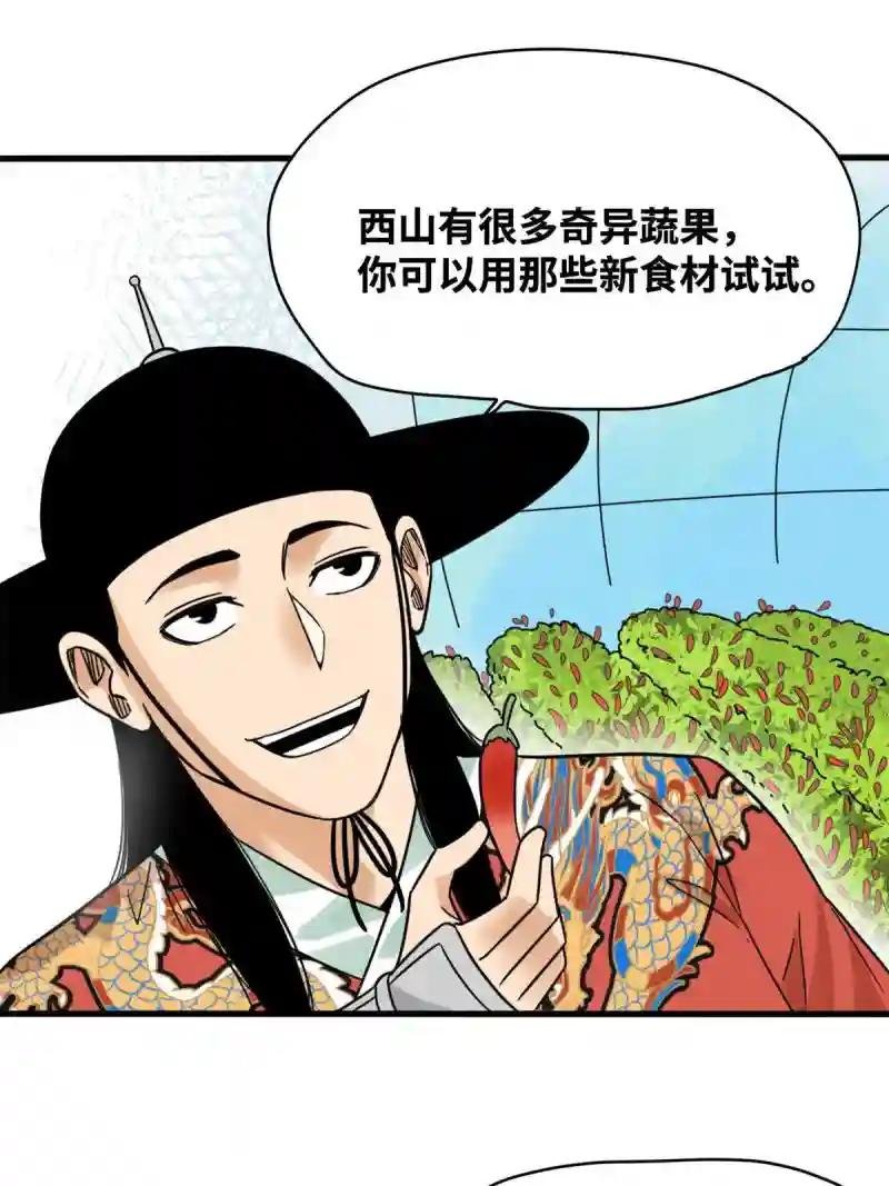 216 十三香