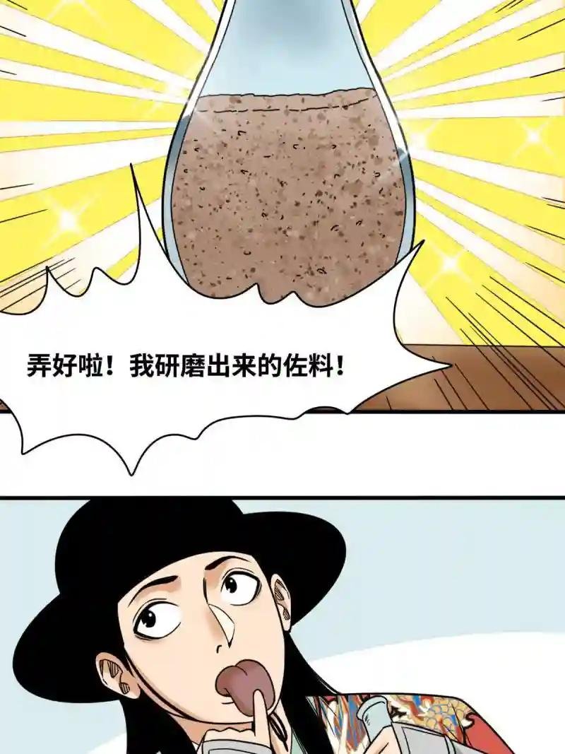 216 十三香