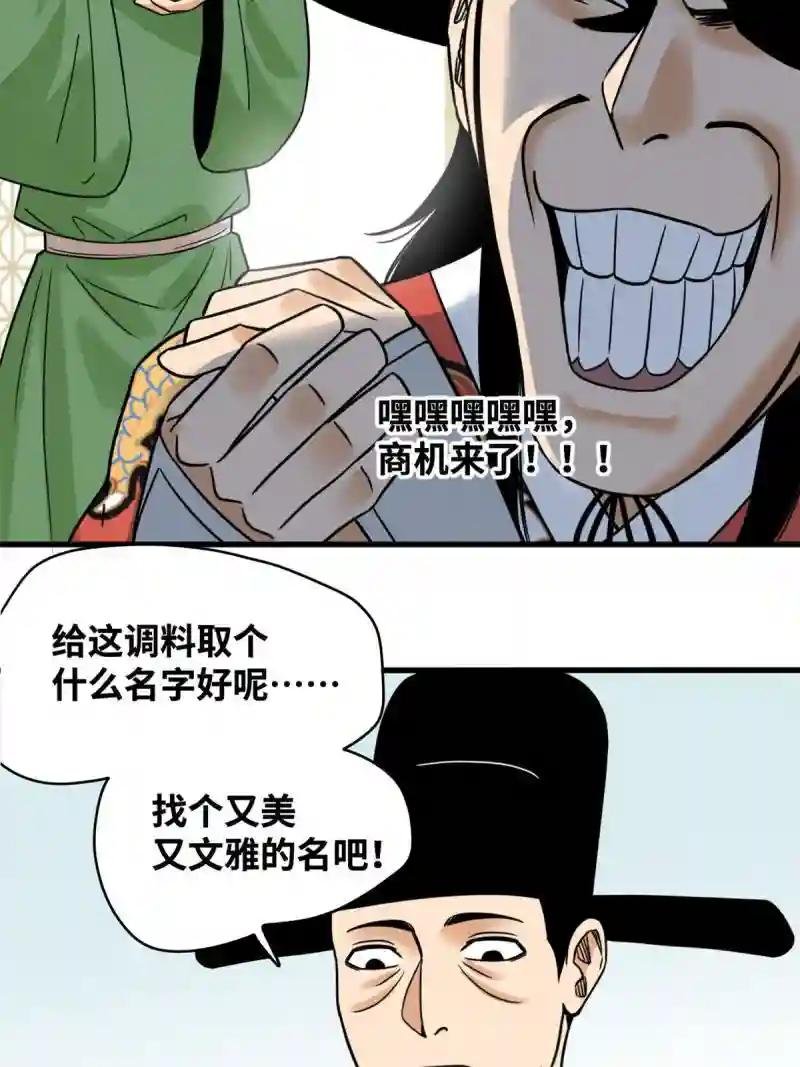 216 十三香
