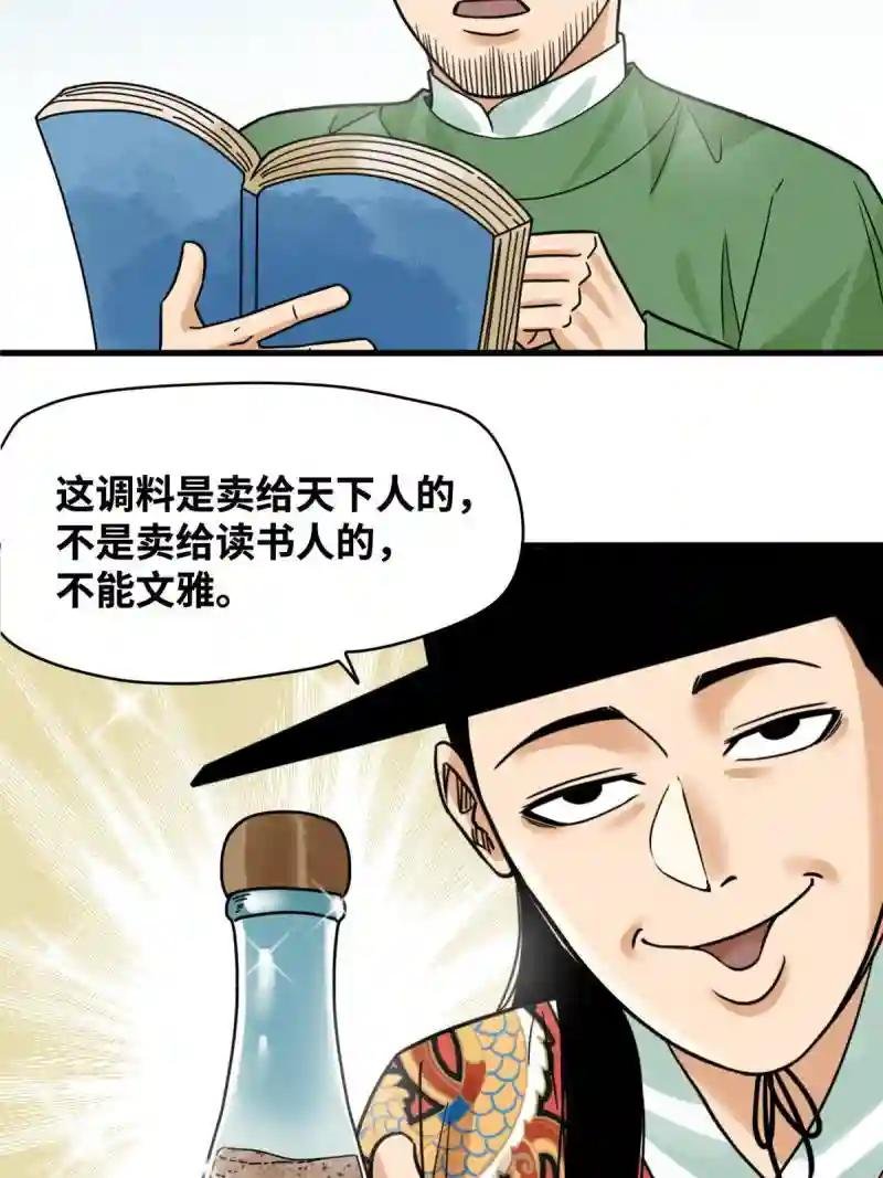 216 十三香