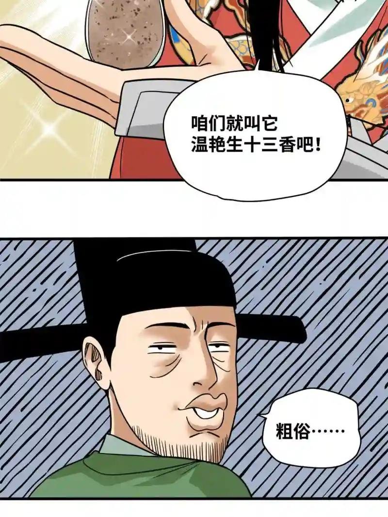 216 十三香