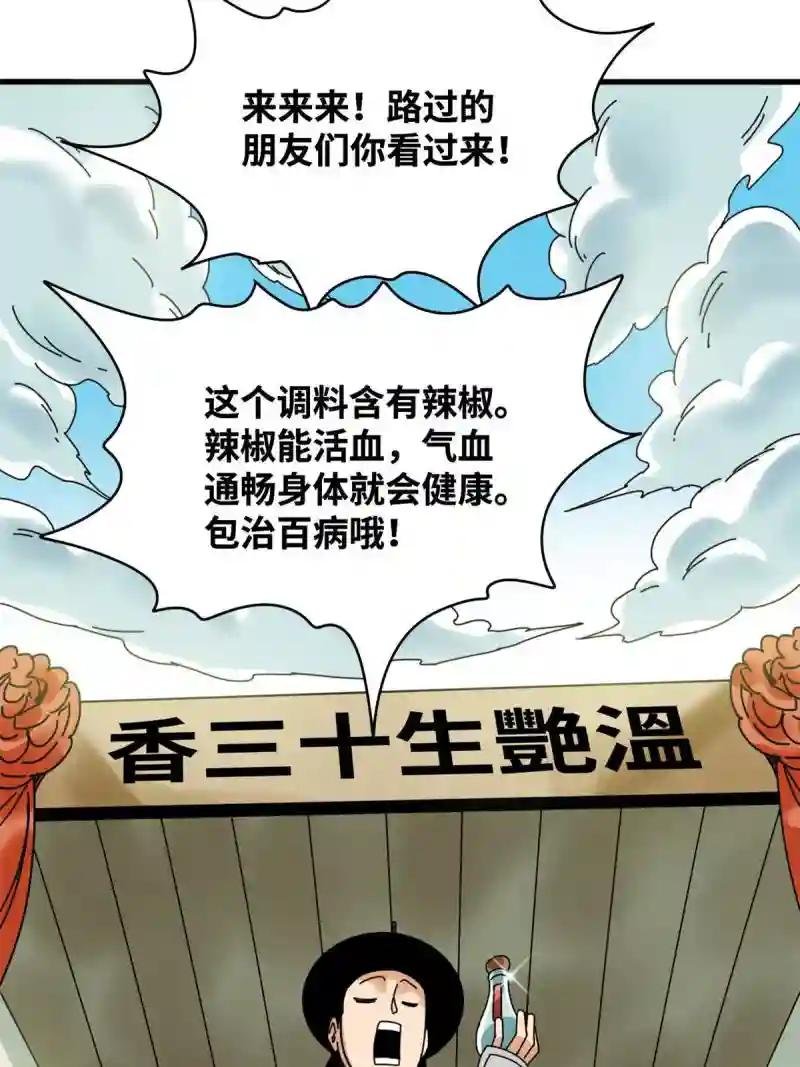 216 十三香
