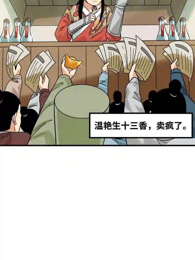216 十三香
