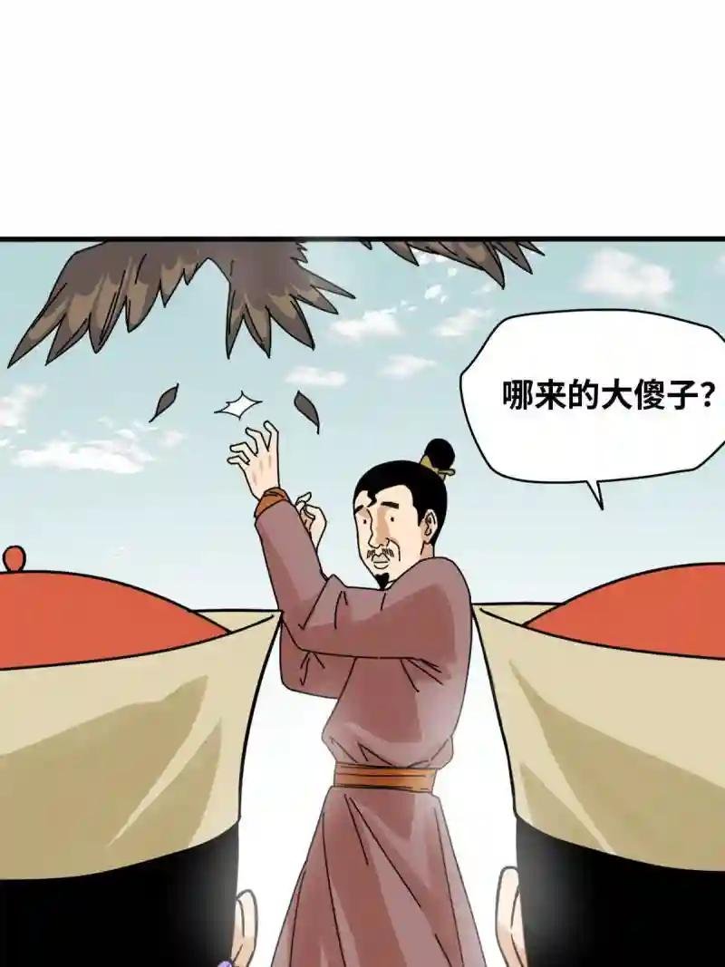 217 巧救周腊