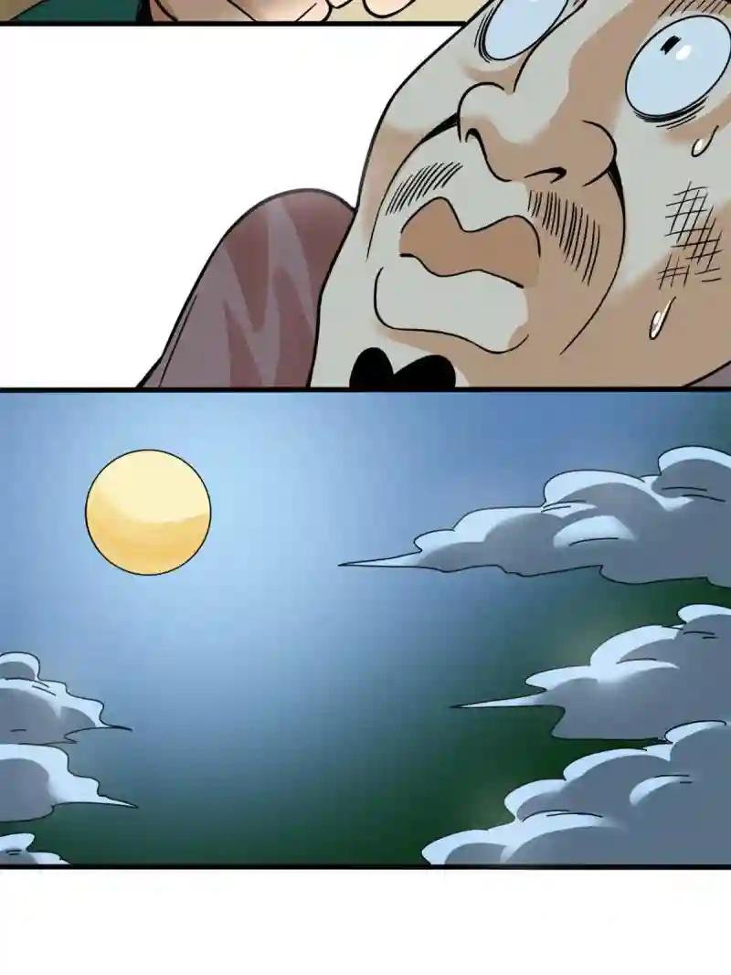 217 巧救周腊