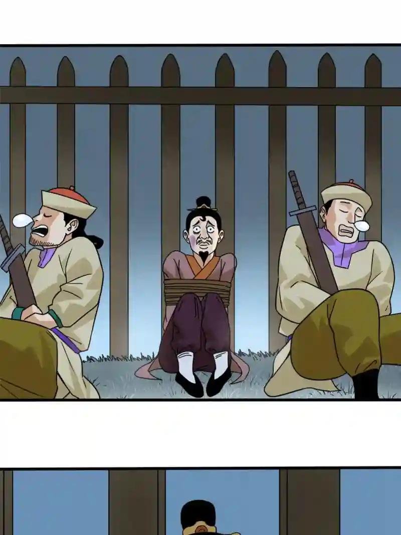 217 巧救周腊