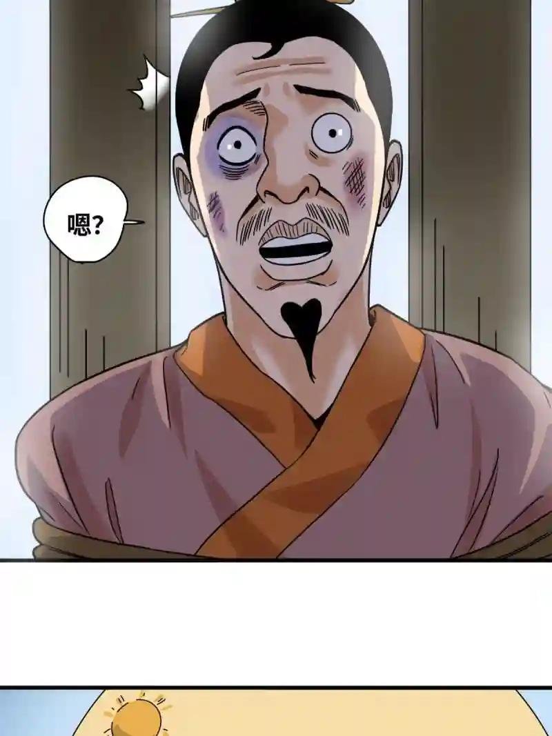 217 巧救周腊