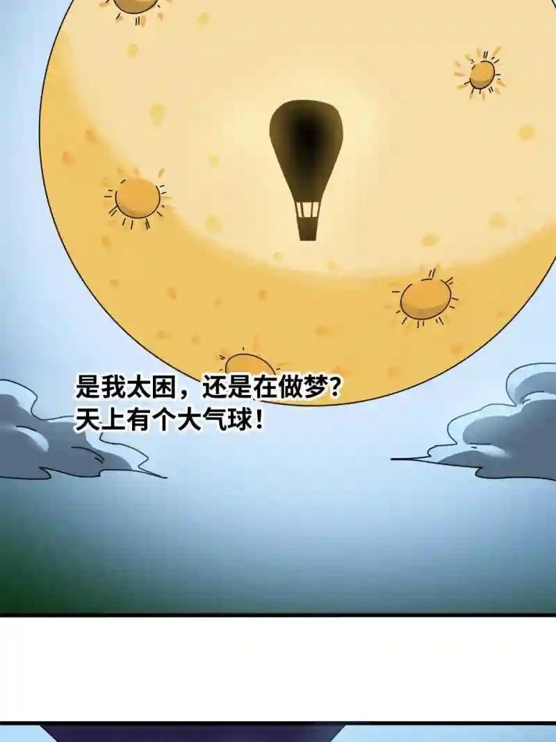 217 巧救周腊