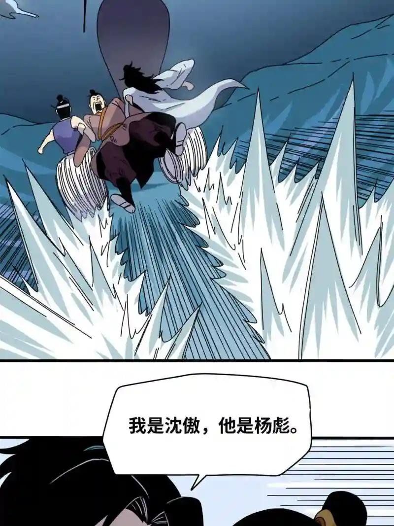 217 巧救周腊