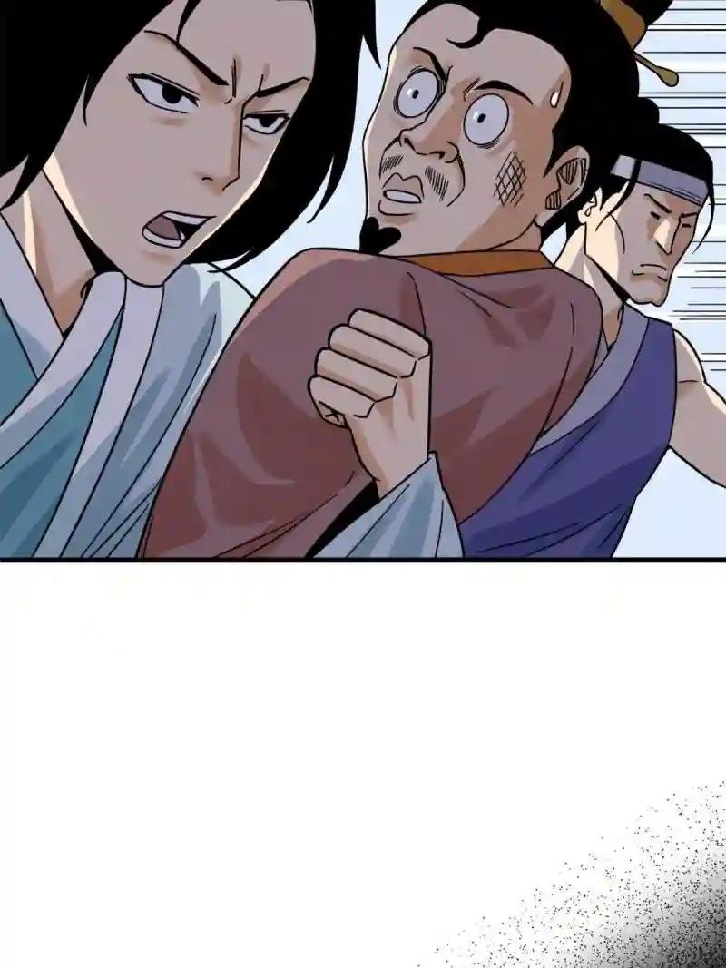 217 巧救周腊